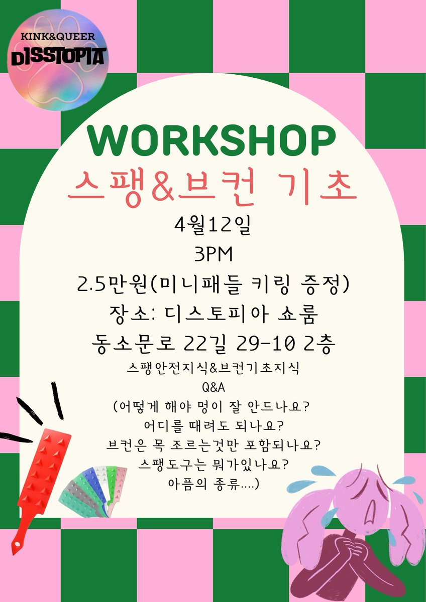 디스토피아 tweet media