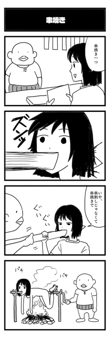 お昼は串カツを食べました 
