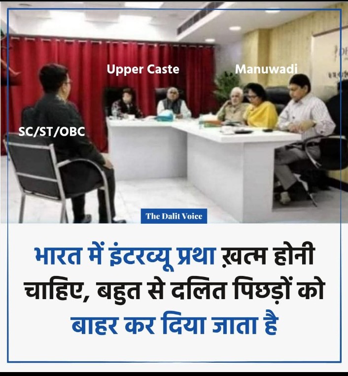 garvirawat's tweet photo. UPSC इंटरव्यू खत्म होना चाहिए ! https://t.co/RGHzvRS2XJ