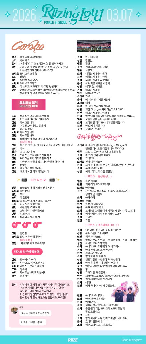 라이즈 콘서트 이벤트 tweet media