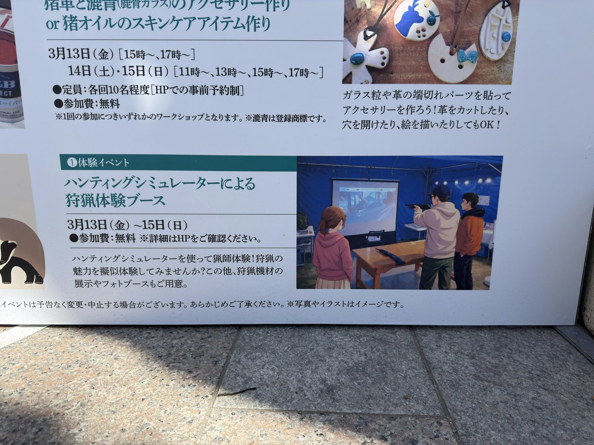 gibierto_jp's tweet photo. 九州ジビエフェストでは、
オリジナルのスパイスを作ってジビエを楽しむ体験イベントや
豪華賞品があたるガラポン抽選会
ハンティングシミュレーターによる狩猟体験ブースなども楽しめるようになっています

#ジビエト https://t.co/8ESuC1KOba