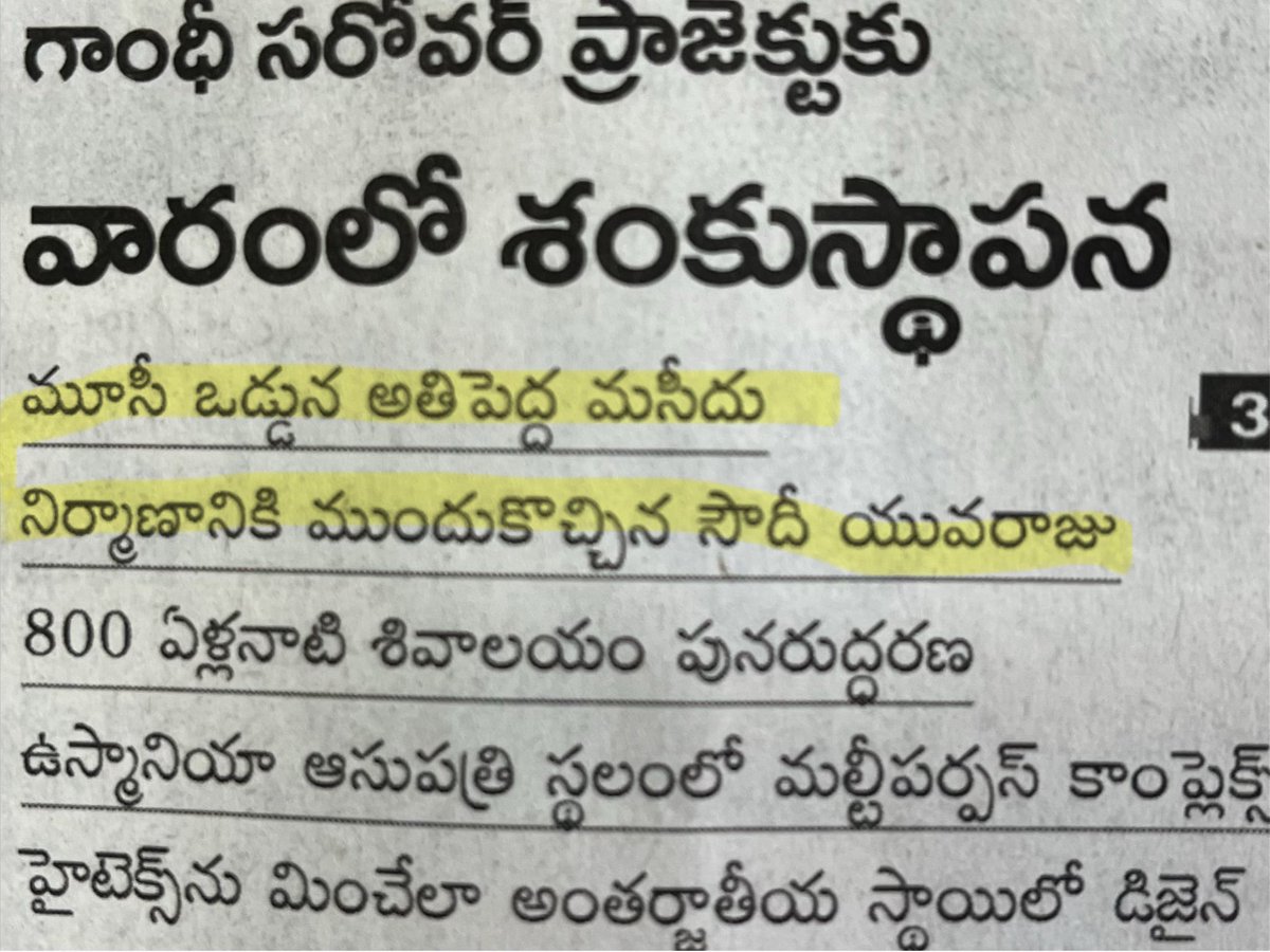 RamPrasad Goud. B🚩 tweet media