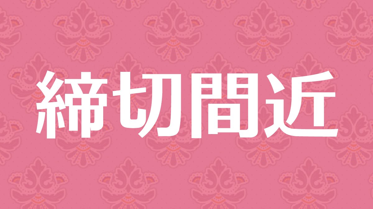 📢再拡大＆締切延長✨ #拡散希望 #アイドール大阪 募集数を650ブースに
