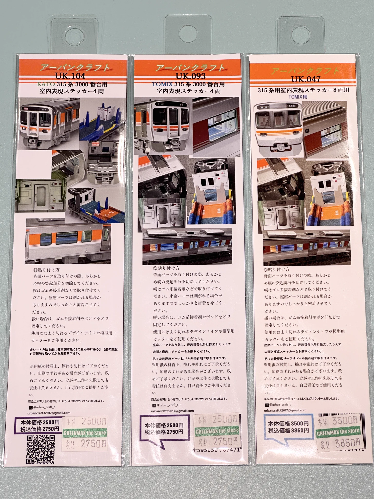 グリーンマックス・ザ・ストア Parts Pro Shop ナゴヤ大須店 on X