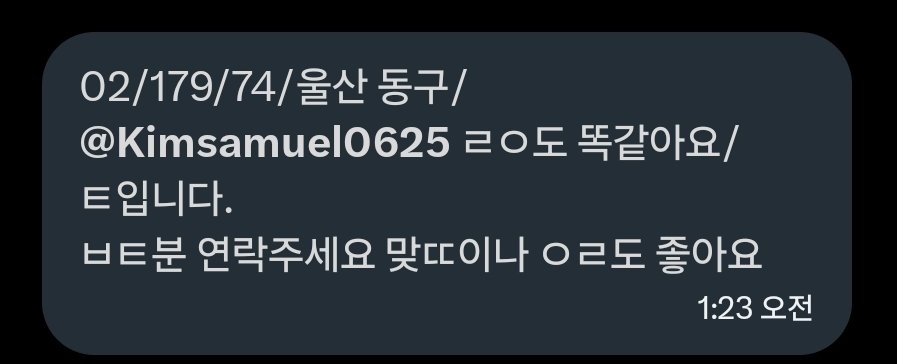 울산 게이 찾기 2 tweet media