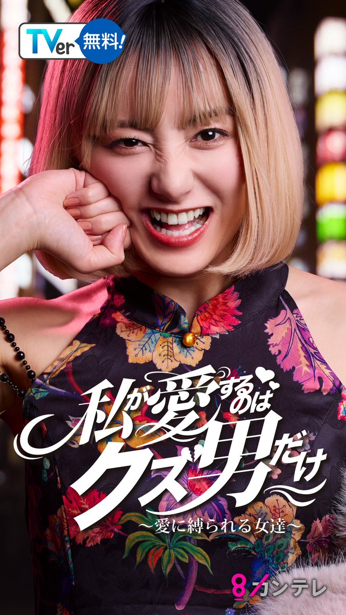 高田里穂 tweet media