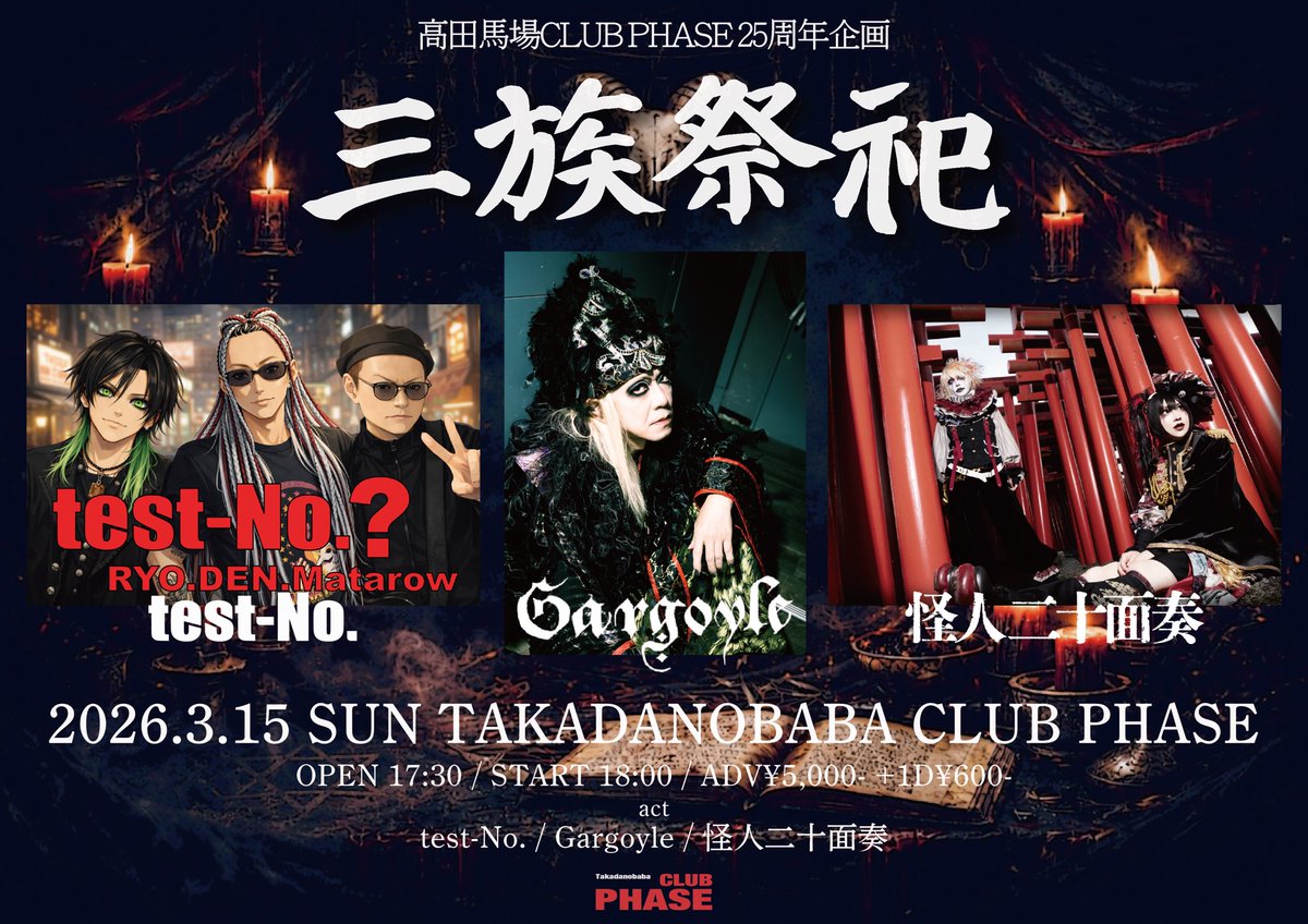 魔太朗 -Matarow- tweet media