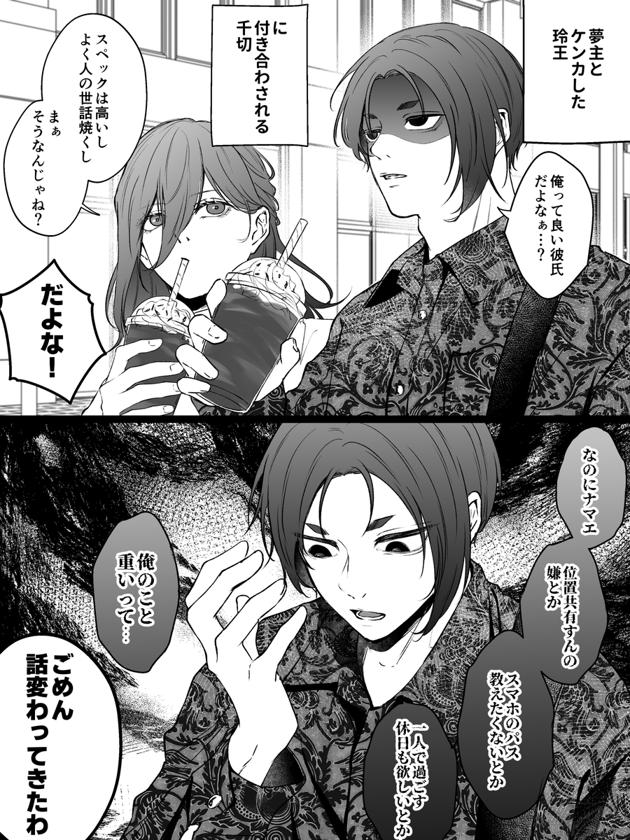 machimochi0716's tweet photo. #bllプラス　👑 https://t.co/GmU678hqYC