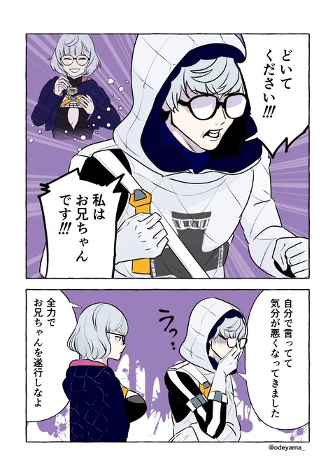 【FGO】お兄ちゃん 