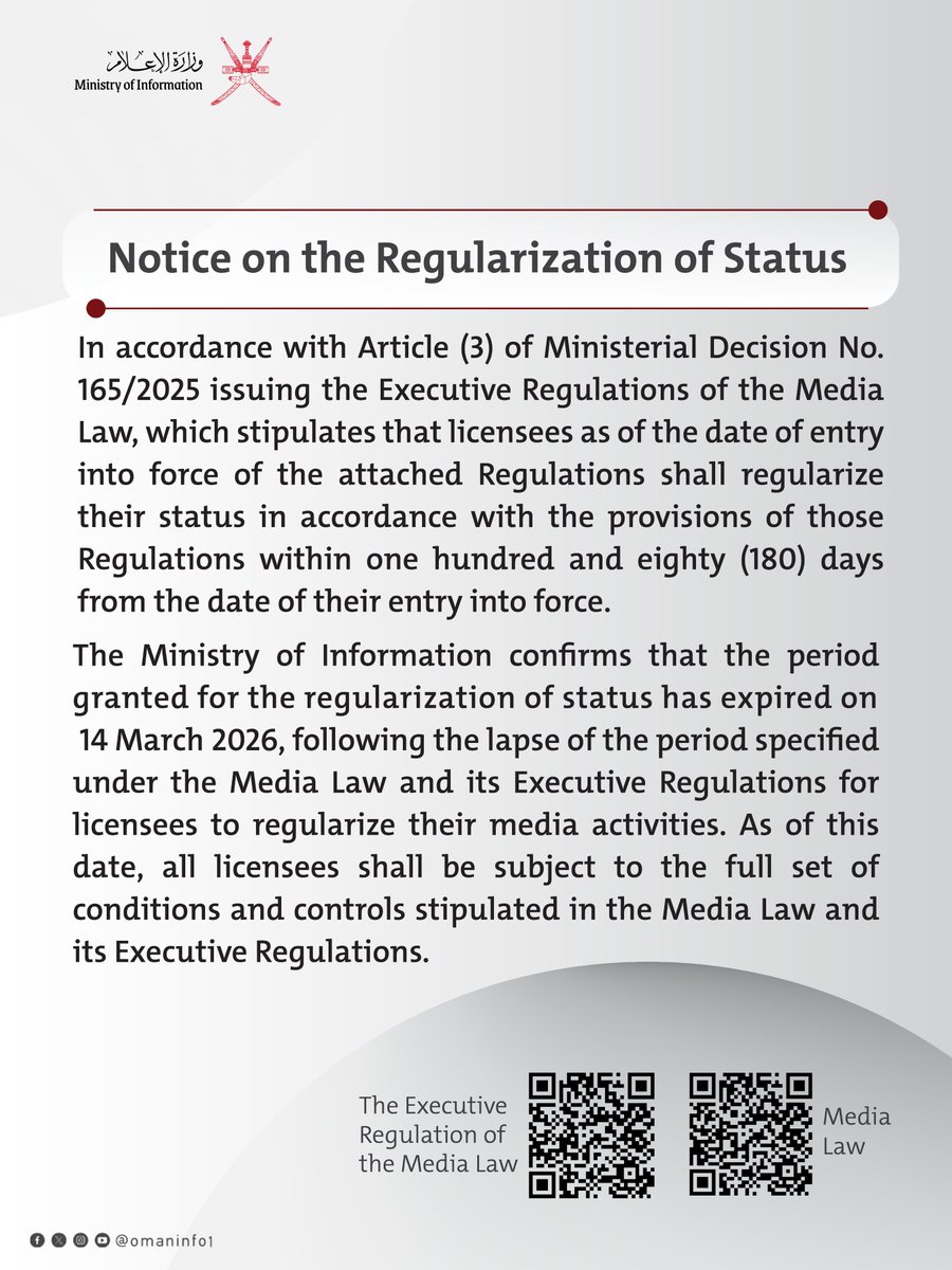 وزارة الإعلام - سلطنة عُمان tweet media
