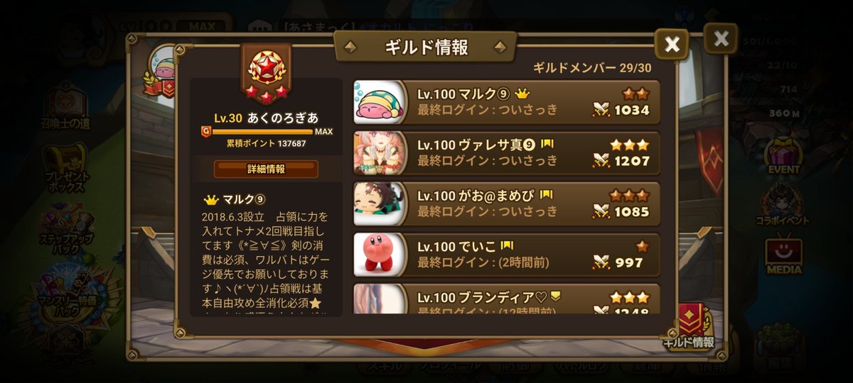 がお@サマナー＆ピッコマガチ勢 tweet media