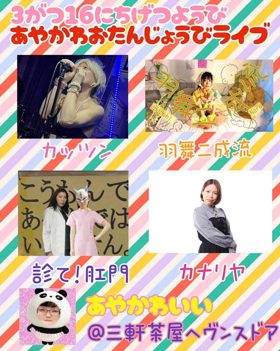 診て!肛門 tweet media