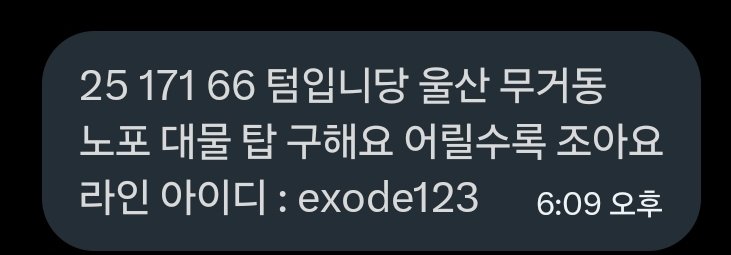 울산 게이 찾기 2 tweet media