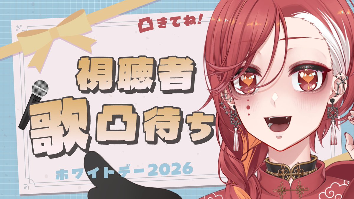 mizakurori's tweet photo. 【全員歓迎凸待ち】

今年もやります！待ってます！
今日の21:00～ https://t.co/z8boYPQn5p
