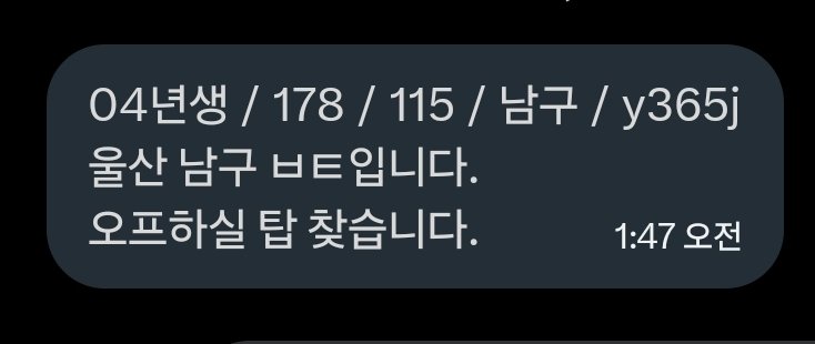 울산 게이 찾기 2 tweet media