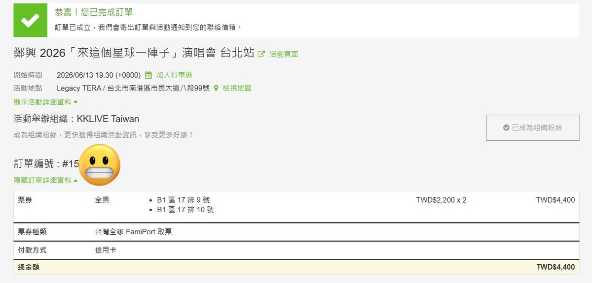 zzheng__'s tweet photo. 延遲一下就沒搶到A區了🫠 https://t.co/ddAmJ4VoJT