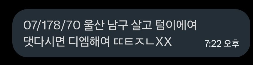 울산 게이 찾기 2 tweet media