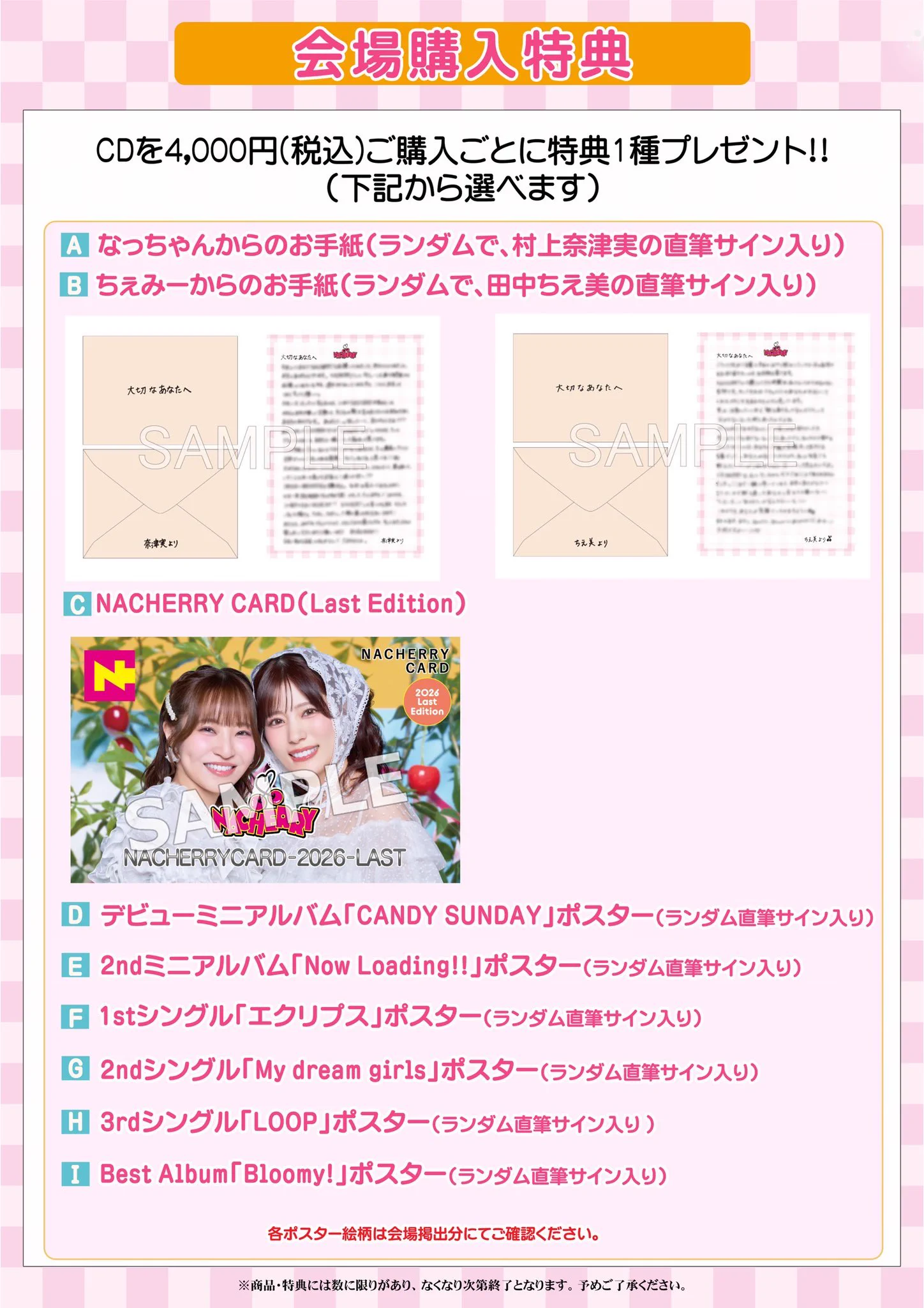 村上奈津実（NACHERRY） 直筆サインチェキ NACHERRY公式🍒 (@NACHERRY_STAFF) / X
