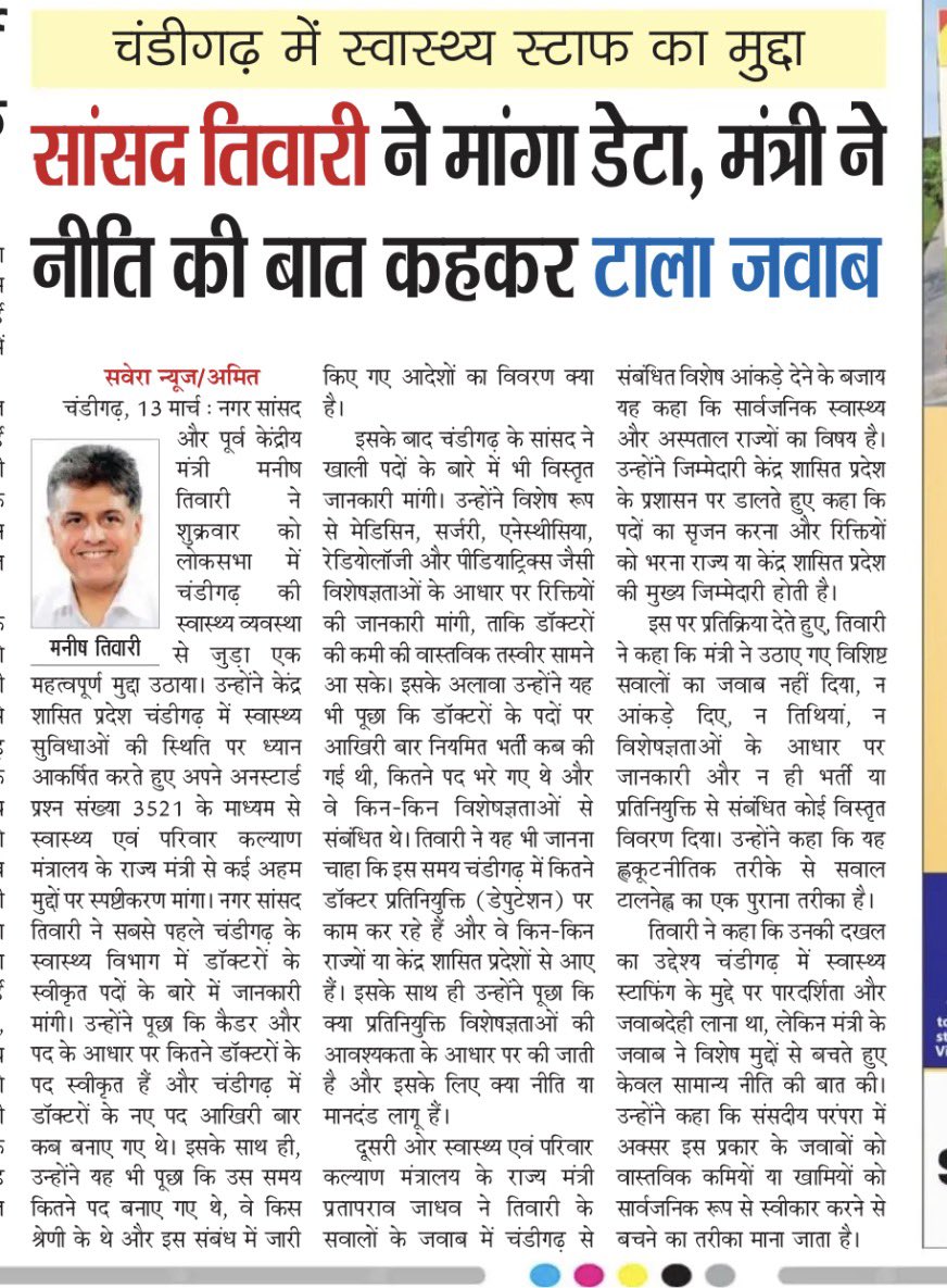 Wasim Mir tweet media