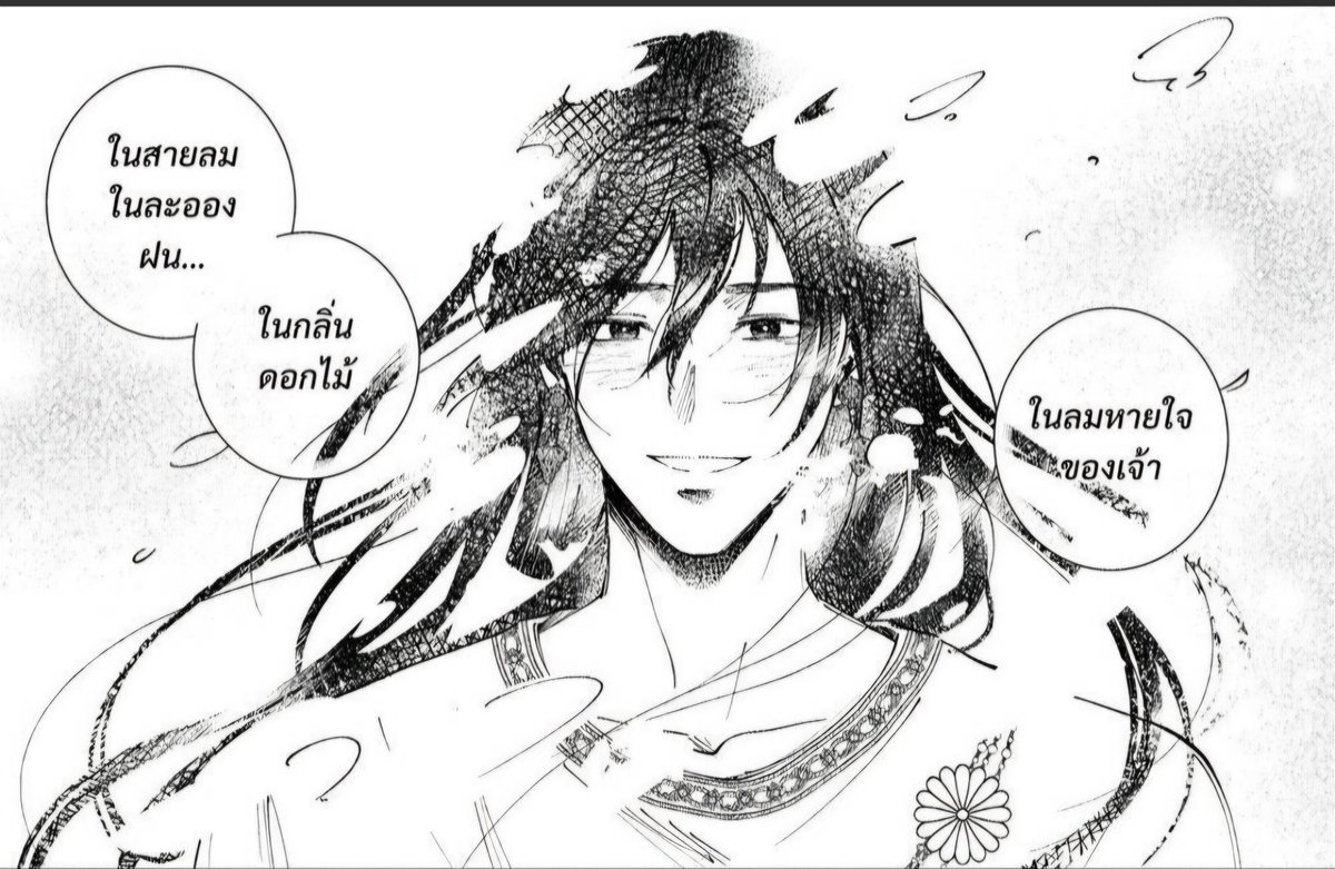 รอยยิ้มแบบไหนดีครับพี่---- #อโยธยาเอยาวดี