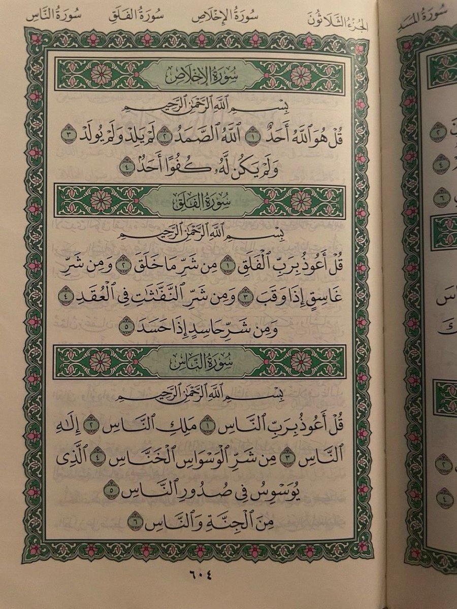 Hussein_bin_Dulaim tweet media