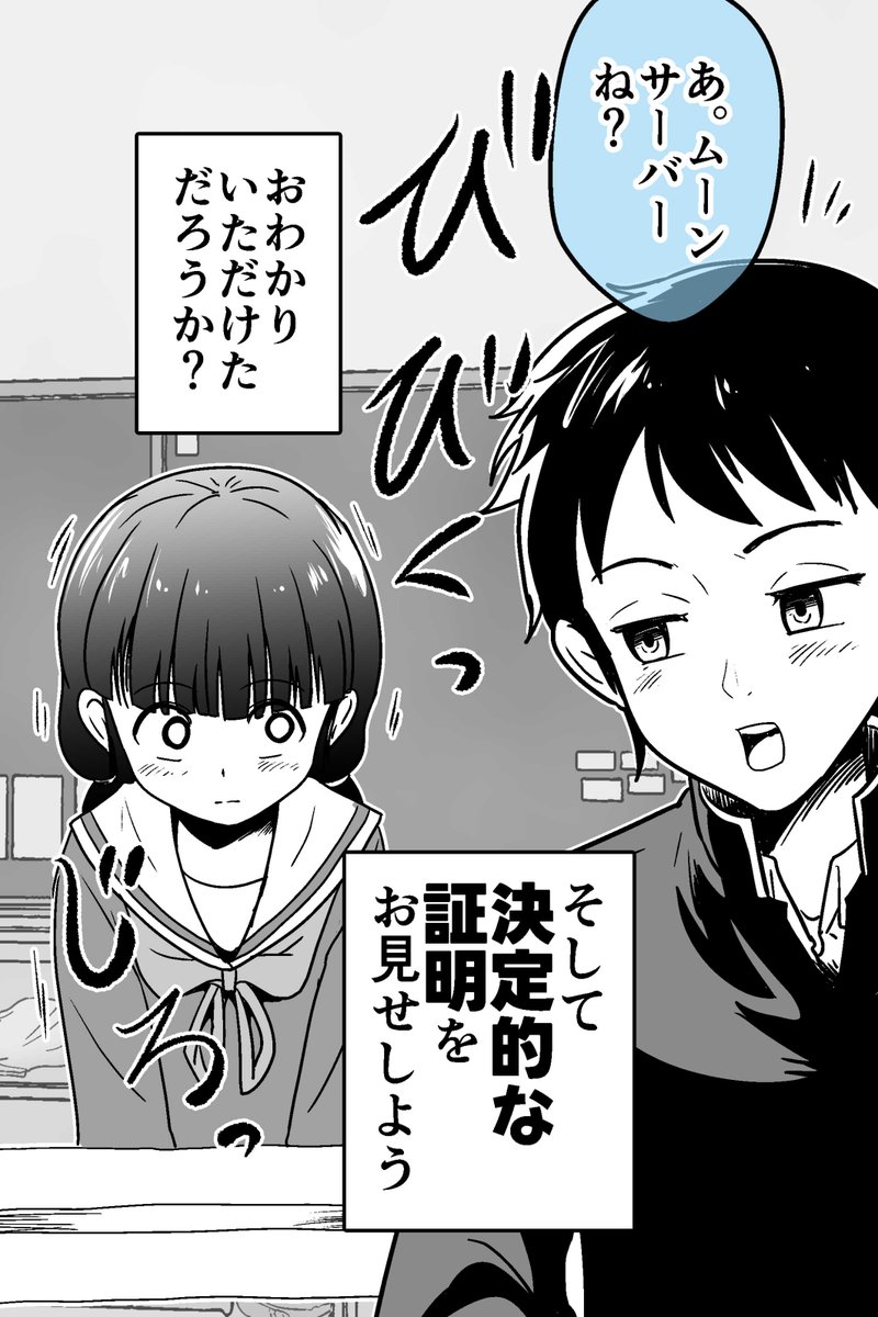おとなしい女子が例の「破壊神」かもしれない 3/3
https://t.co/pPB2hOQQwk 