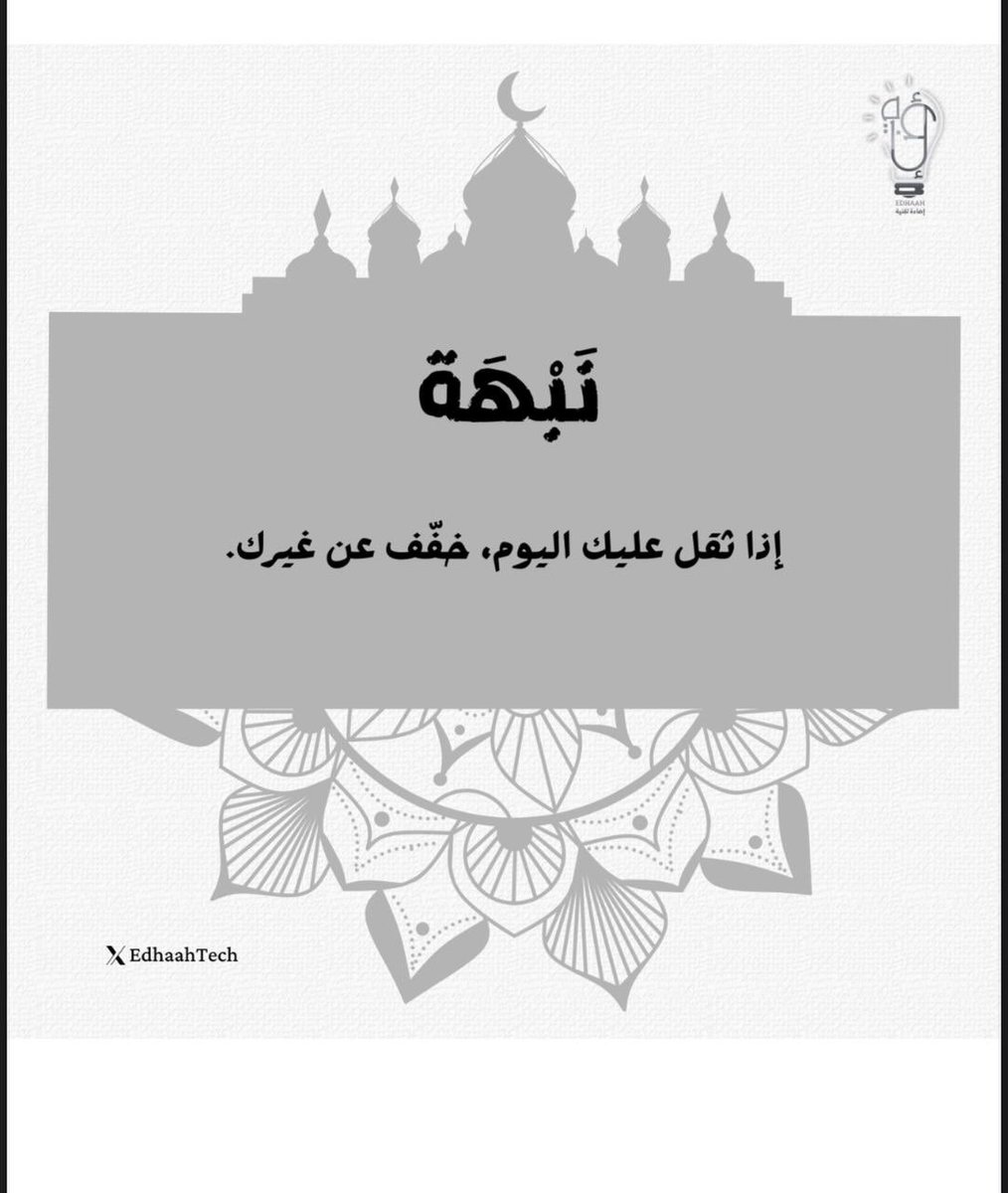 إضاءة تقنية 💡 tweet media
