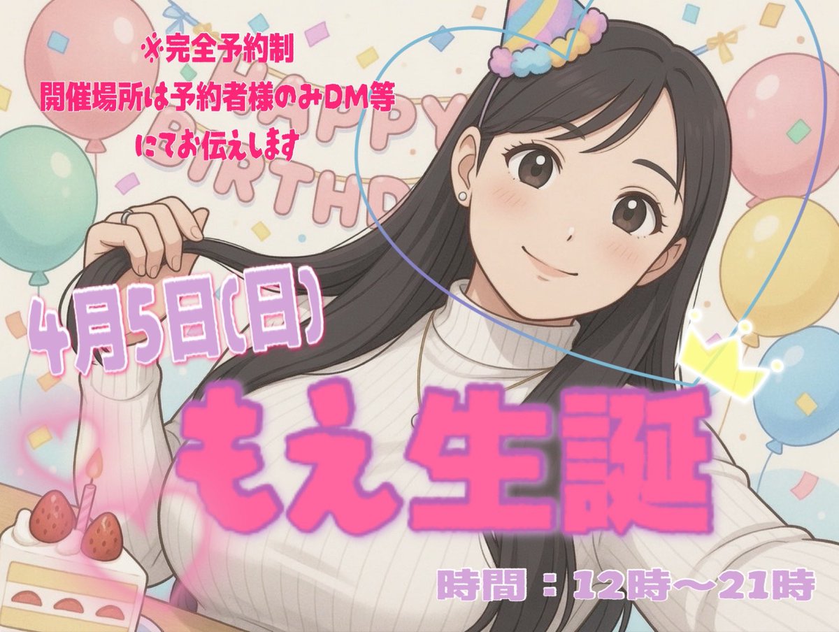 かみたわ tweet media