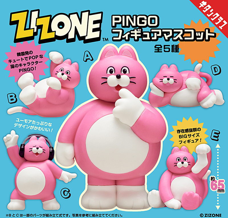 ✨新商品案内 2026年3月14日(土)✨／ ☑️ZIZONE PINGO フィギュア