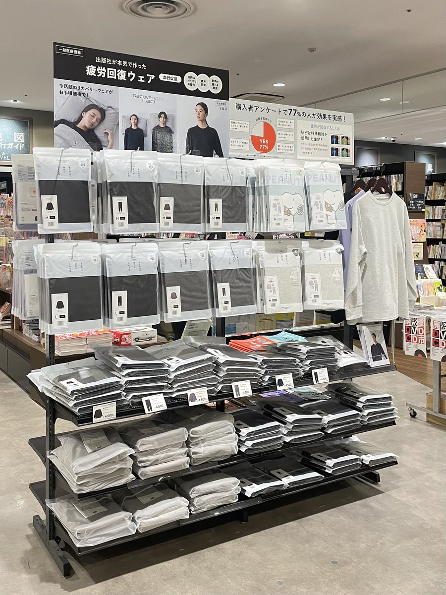 未来屋書店 常滑店【公式】 tweet media