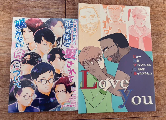千代園さんのバキ童チャンネル夢小説を得たので、長イキのかまみくBL本と並べました 満足しています(満足していますとは?) 