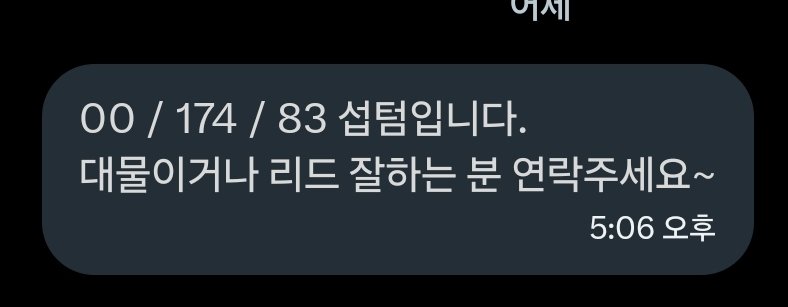 울산 게이 찾기 2 tweet media