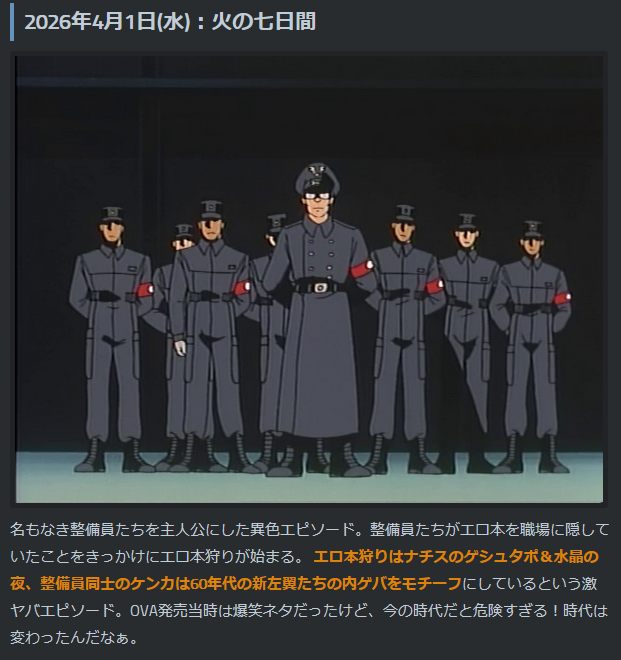 hakaiya_net's tweet photo. 機動警察パトレイバーがYOUTUBEで無料公開されるので、「パトレイバー？何それ？」な人向けに傑作エピソードと配信日程を紹介します！ https://t.co/tpPFXbKxKY