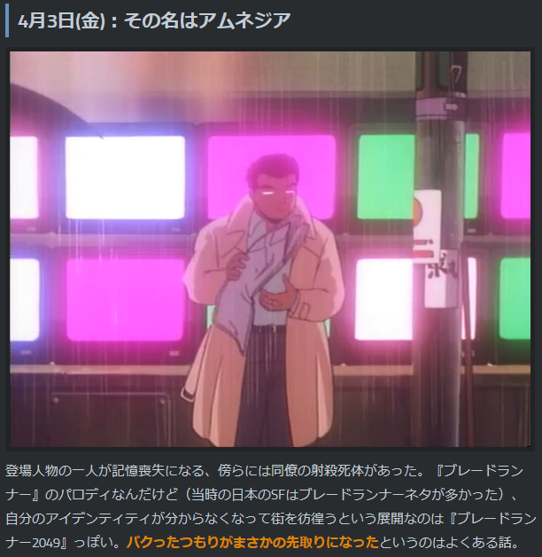 hakaiya_net's tweet photo. 機動警察パトレイバーがYOUTUBEで無料公開されるので、「パトレイバー？何それ？」な人向けに傑作エピソードと配信日程を紹介します！ https://t.co/tpPFXbKxKY