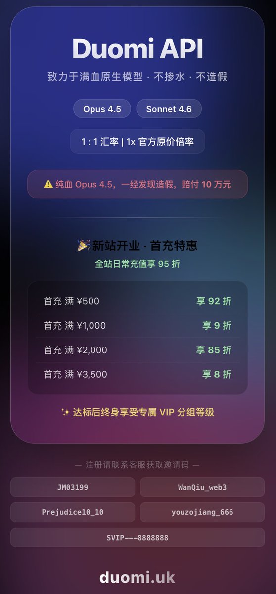 Jess（ai.duomi.uk） tweet media