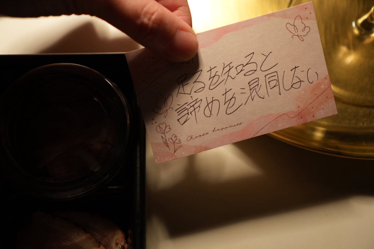 hidamari_ze's tweet photo. 昨晩はKUROMAKU3ヶ月企画のオンライン飲み会🥂
こんなごちそう&amp;ドリンク届いて
さらにそらさん( ＠date_tokyo_uni )からの手書きメッセージ付き🥲
今の自分に1番刺さるメッセージで、正直めっちゃびっくりした
みんなも同じこと言ってたから、そらさんってなんか特殊な目をしてるのかもしれない🤔 https://t.co/L8AplSZpHS