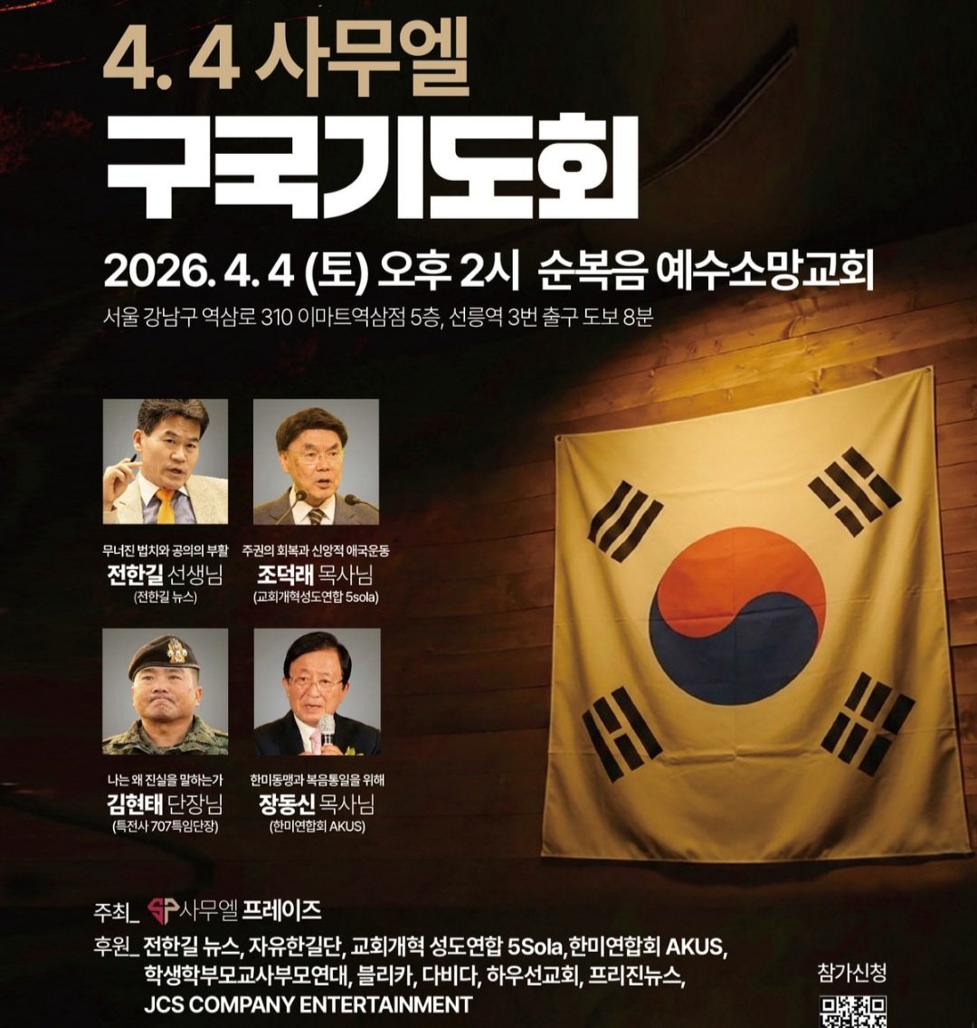 카운터스(극우 추적단) tweet media