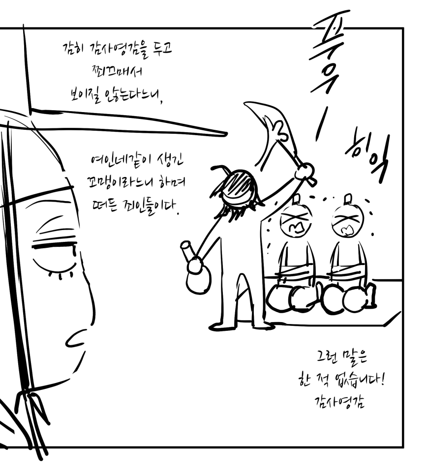 snob216's tweet photo. 파일 정리하던 중에 튀어나온 역할반전AU 수정 전 콘티
바당바당 감사연조😾 + 직접 혼쭐내러온 감사연조😼 https://t.co/PPE5c7b0wN