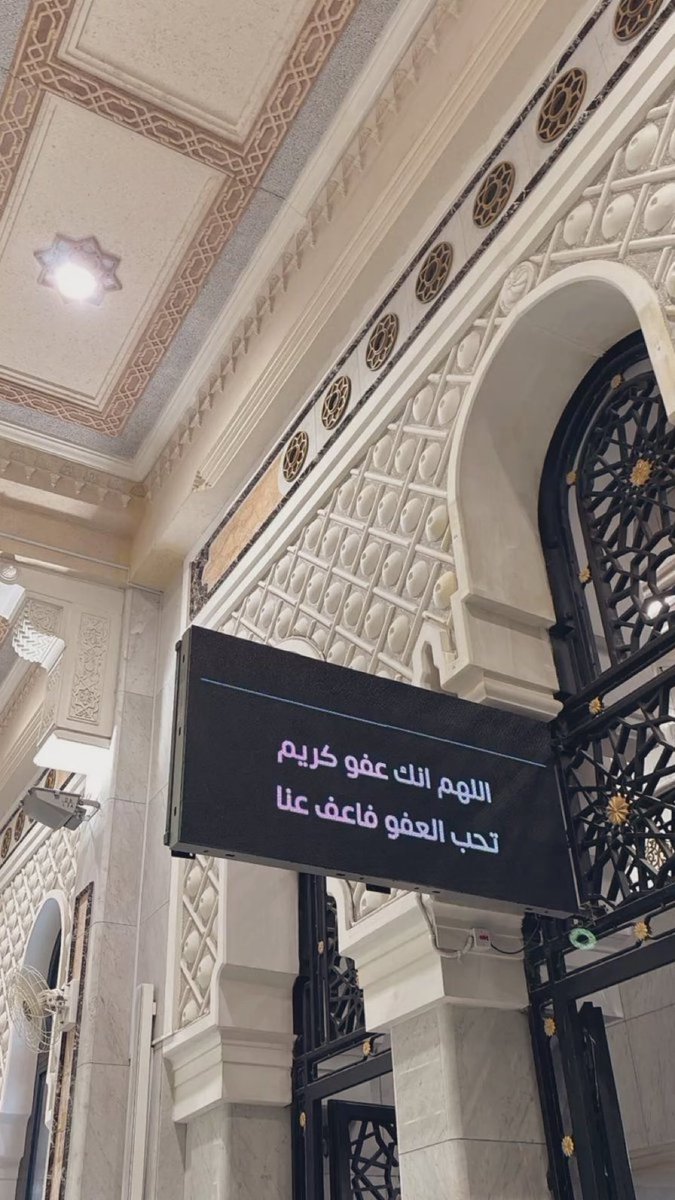 فلعلّها الليلة اللتي قال الله فيها 
ليلة القدر : ﴿ فيها يُفْرق كل أمرٍ حكيم ﴾ قال ابن عباس : 
توزّع الآجال والأرزاق والسعادة والشقاء من السنة إلى السنة ليلة قد تغير حياتك♥️.

#ليله_٢٥
