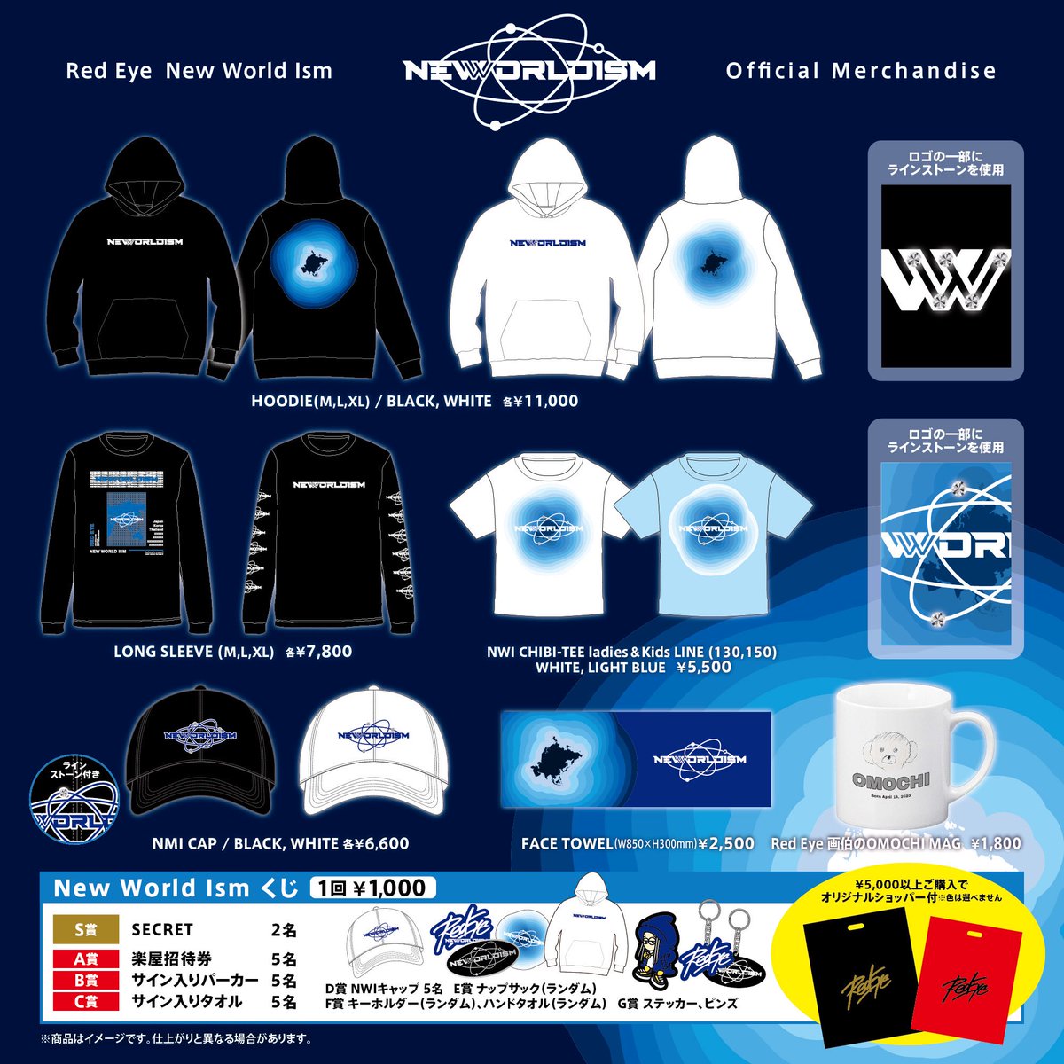 Red Eye STAFF tweet media