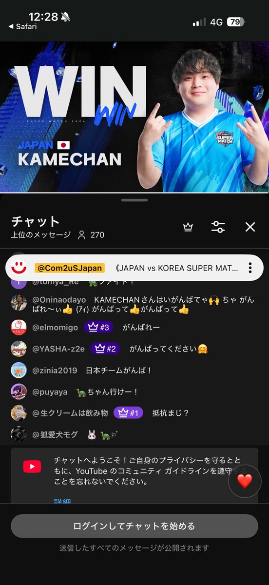RickySummoner's tweet photo. 日本ファイトー！
KAMECHANさんWIN！

#日韓戦2026本戦
#サマナ https://t.co/GWs4MrA72i