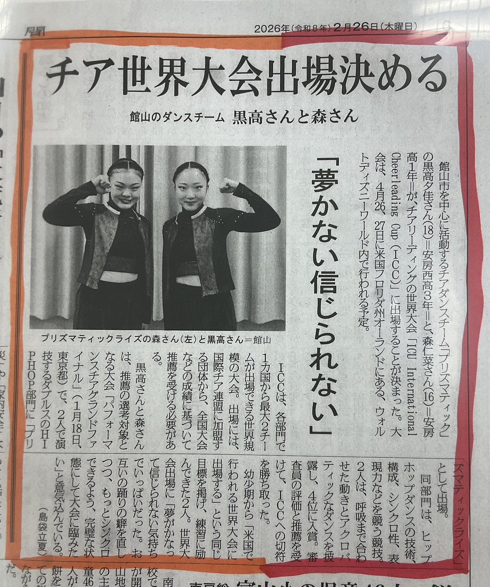 KFCTdoc's tweet photo. 地元からの世界大会、応援しています！

当院の会計窓口に募金箱を設置しました。ぜひ皆さまからの小さなお心付け、お待ちしています。 https://t.co/5E40ARG4va