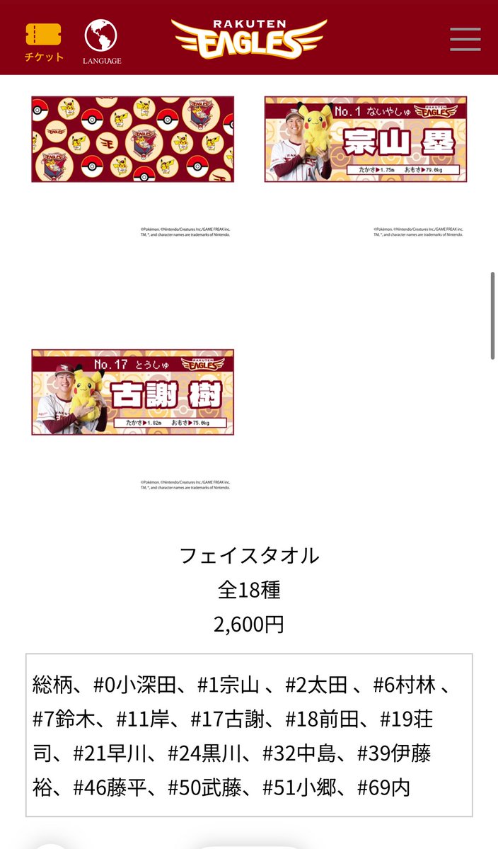 さかた tweet media