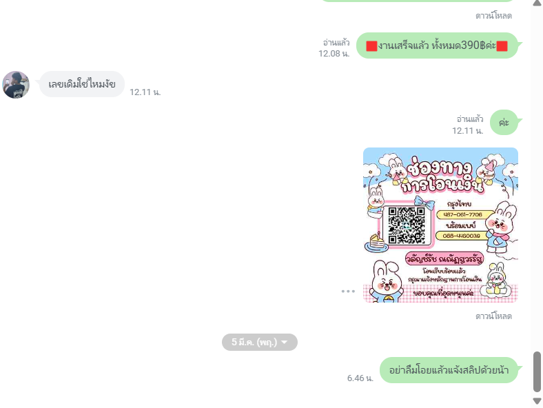 lalalan0909's tweet photo. ❌โกง❌
พรหมพิริยะ ดีอ่วม
วิทยาลัยเทคโนโลยีฐานเทคโนโลยี
(น่าจะรับงานเพื่อนมาทำ แจ้งทำแบ่งวัน4วัน ได้งานตั้งแต่ 27ก.พ. แล้วก็หายไปเลย) https://t.co/MrQX0HLVGV