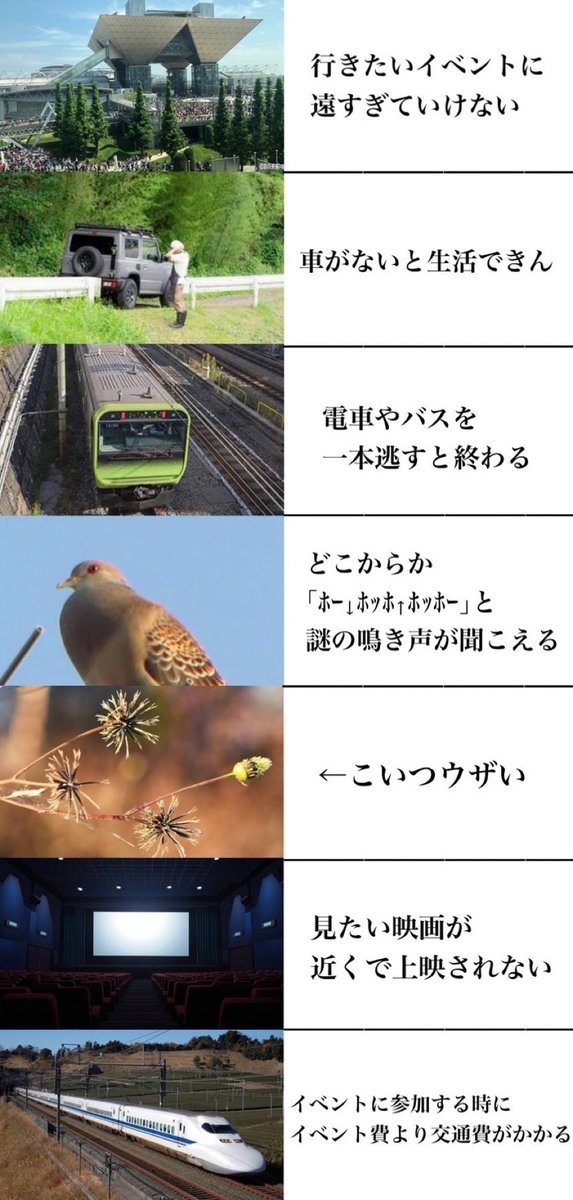 NaiTUbot's tweet photo. 本当の田舎あるある https://t.co/wNXZrEjfAM