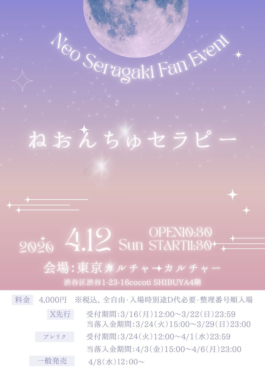 この度、4月12日(日) 東京カルチャーカルチャーにて 初のソロイベント