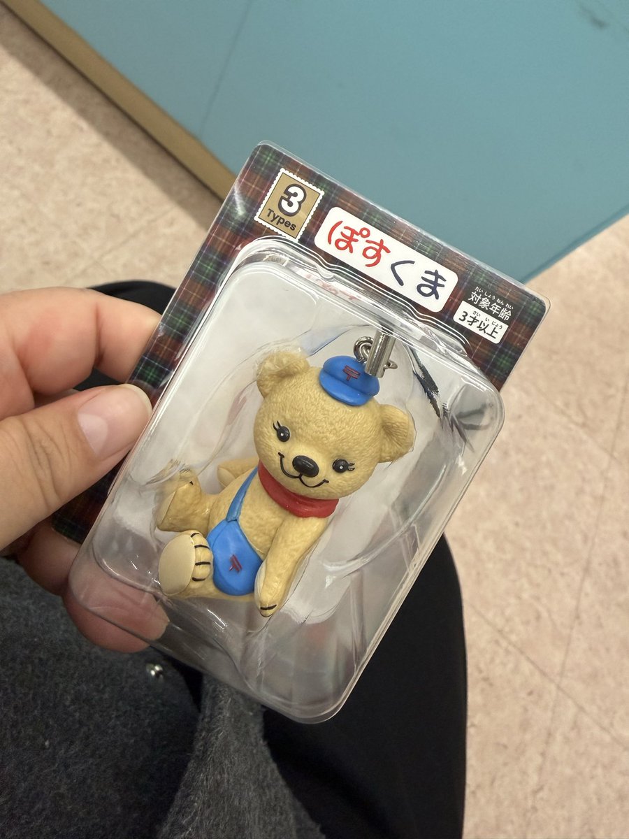 やっとおともだち宛の荷物を送れた！キャンペーンとかで、ぽすくまさんもらった🐻
わが家のくまさんのお友達が増えた😊