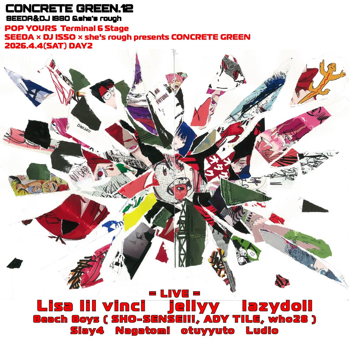最終値下げ　CONCRETE GREEN limited tape 2/24(金)】中古レアMIX CD!!SEEDA AND DJ ISSO / CONCRETE GREENが3作