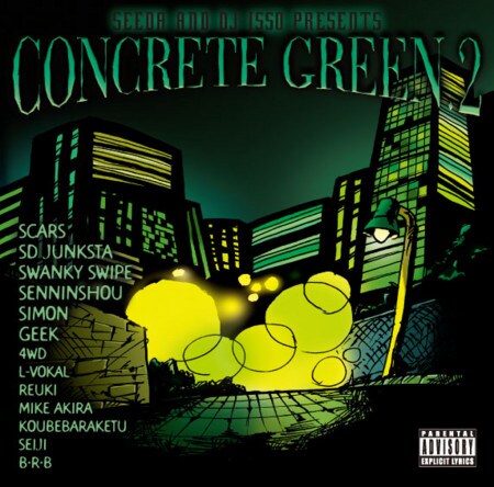 MIXTAPE POP 限定 GREEN YOURS CONCRETE