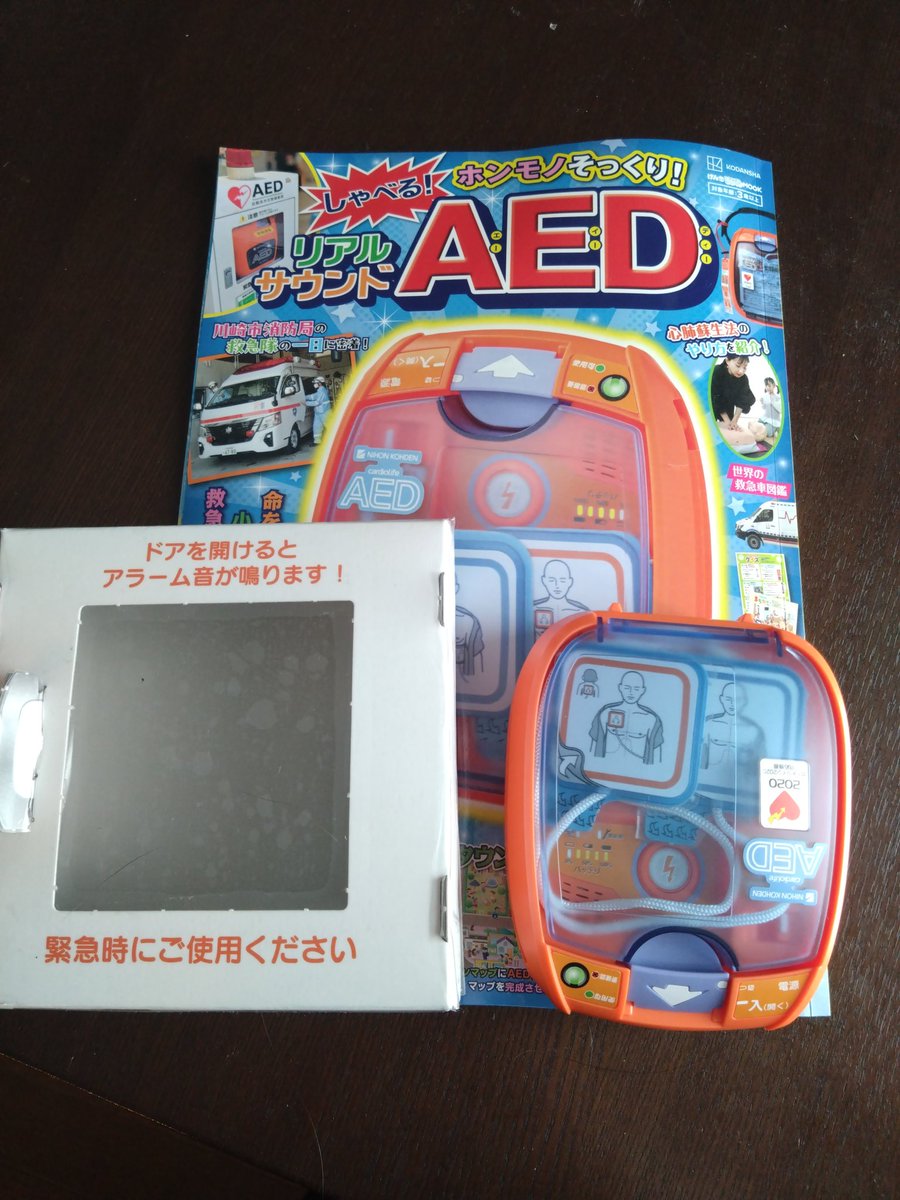 Ellie0042's tweet photo. これ子供向けの雑誌の付録なんだけど、めちゃ良かった！子どもともう何体ものぬいぐるみの命救ったよ💕 https://t.co/RF6VmzoUEm